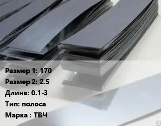 Тантал 170х2.5 L=0.1-3 полоса Марка: ТВЧ